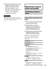 Страница 35