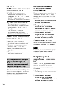 Страница 36
