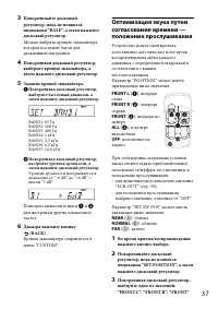 Страница 37