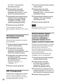 Страница 38