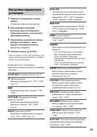 Страница 39