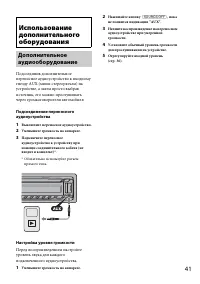 Страница 41