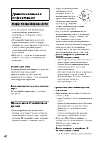 Страница 42