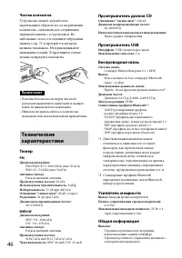 Страница 46