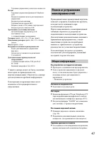 Страница 47