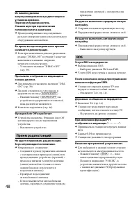 Страница 48