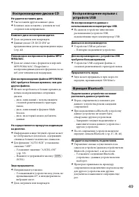 Страница 49