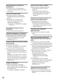 Страница 50