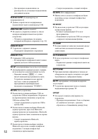 Страница 52
