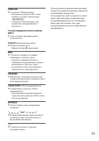 Страница 53