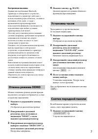 Страница 7