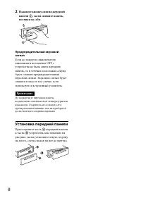 Страница 8