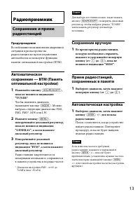 Страница 13
