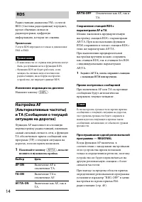Страница 14
