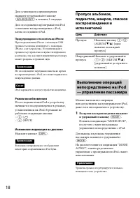 Страница 18