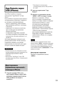 Страница 19