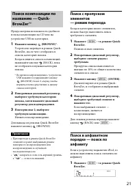 Страница 21