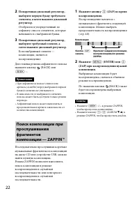 Страница 22