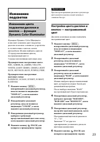 Страница 23