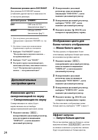 Страница 24