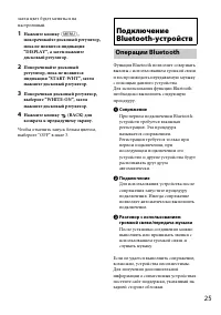 Страница 25