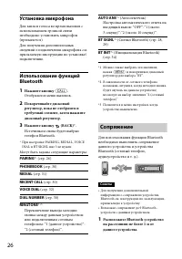 Страница 26