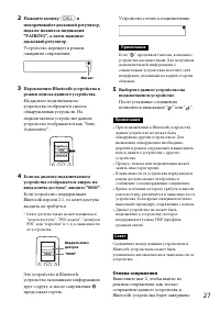 Страница 27
