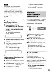 Страница 29