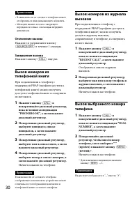 Страница 30