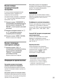 Страница 31