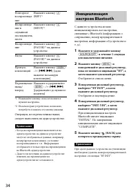 Страница 34