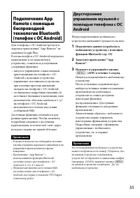 Страница 35