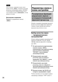 Страница 36