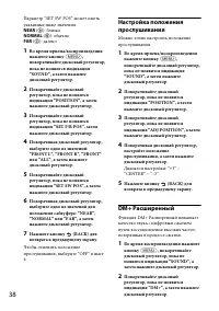 Страница 38