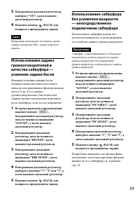 Страница 39