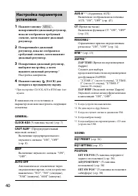 Страница 40
