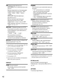 Страница 42