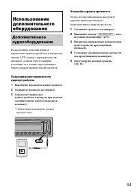 Страница 43