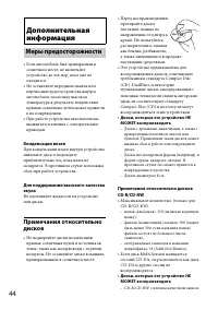 Страница 44