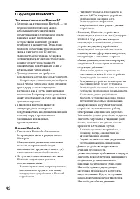 Страница 46
