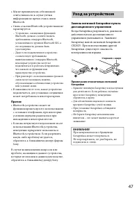 Страница 47