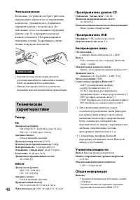 Страница 48