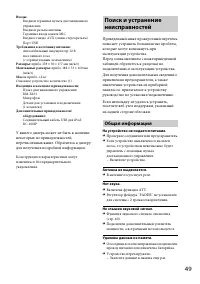 Страница 49