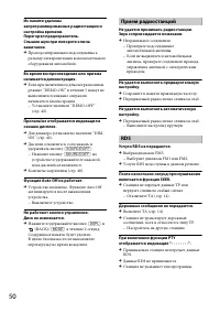 Страница 50