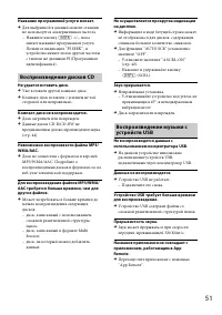Страница 51