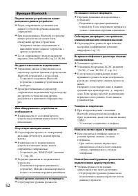 Страница 52