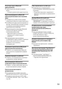 Страница 53