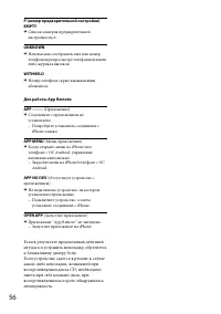 Страница 56