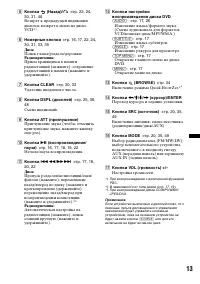 Страница 13