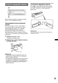 Страница 15